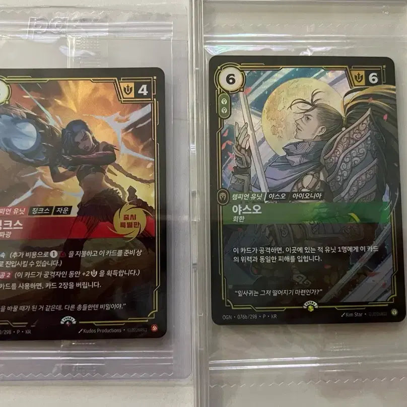 [BUNJANG] League of Legends &amp; Riftbound Jinx / Yasuo Champion Card / 리그 오브 레전드 &amp; 리프트바운드 징크스 / 야스오 챔피언 카드