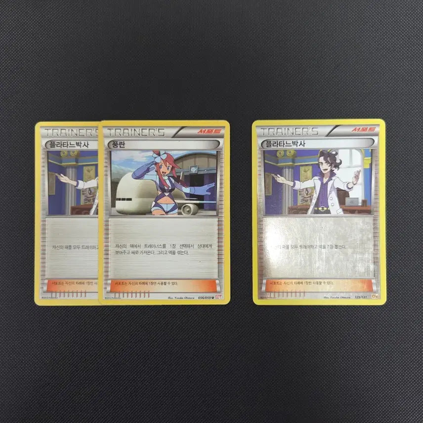[BUNJANG] Pokemon Ancient Trainer Cards (Ran, Professor Sycamore) - 3 Card Bundle Set / [포켓몬 카드] 고대 트레이너 풍란, 플라타느 박사 3장 일괄