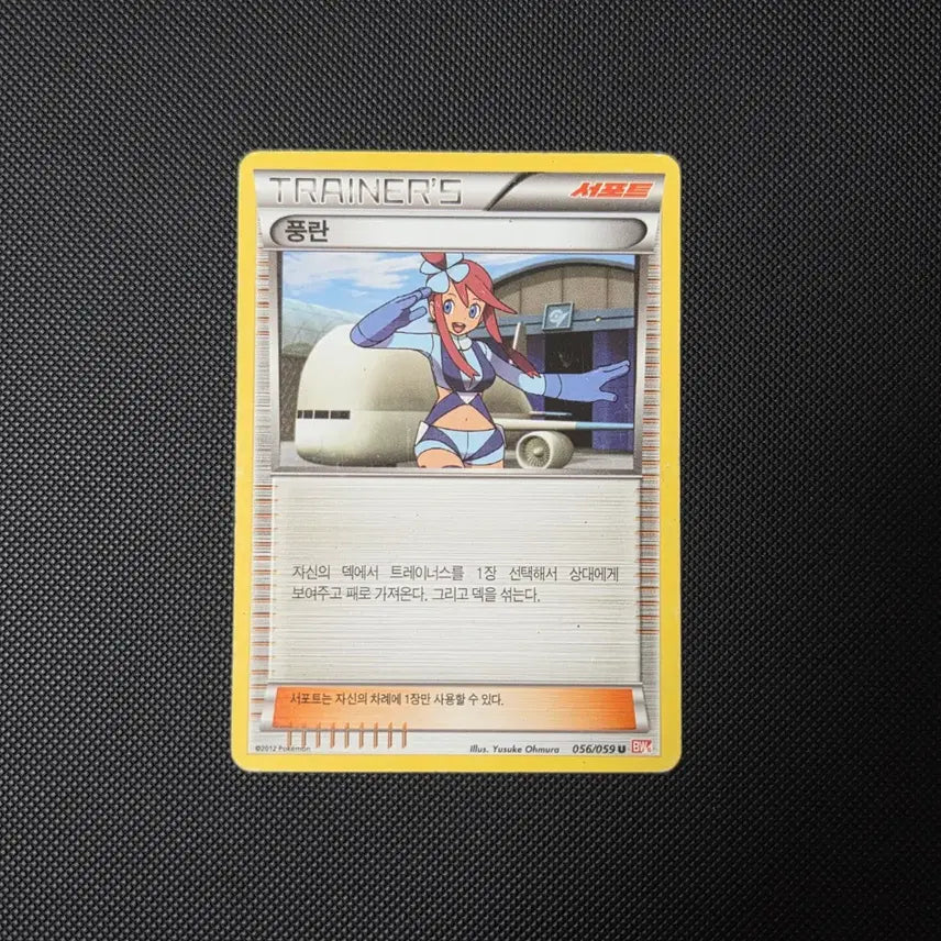 [BUNJANG] Pokemon Ancient Trainer Cards (Ran, Professor Sycamore) - 3 Card Bundle Set / [포켓몬 카드] 고대 트레이너 풍란, 플라타느 박사 3장 일괄