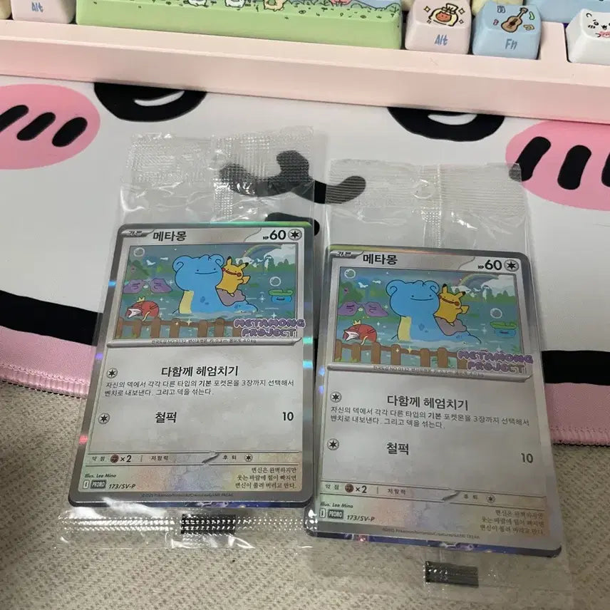 [BUNJANG] Pokemon Metamon Jamsil Promo Photocard (Sealed) / 포켓몬 카드 메타몽 잠실 프로모 미개봉