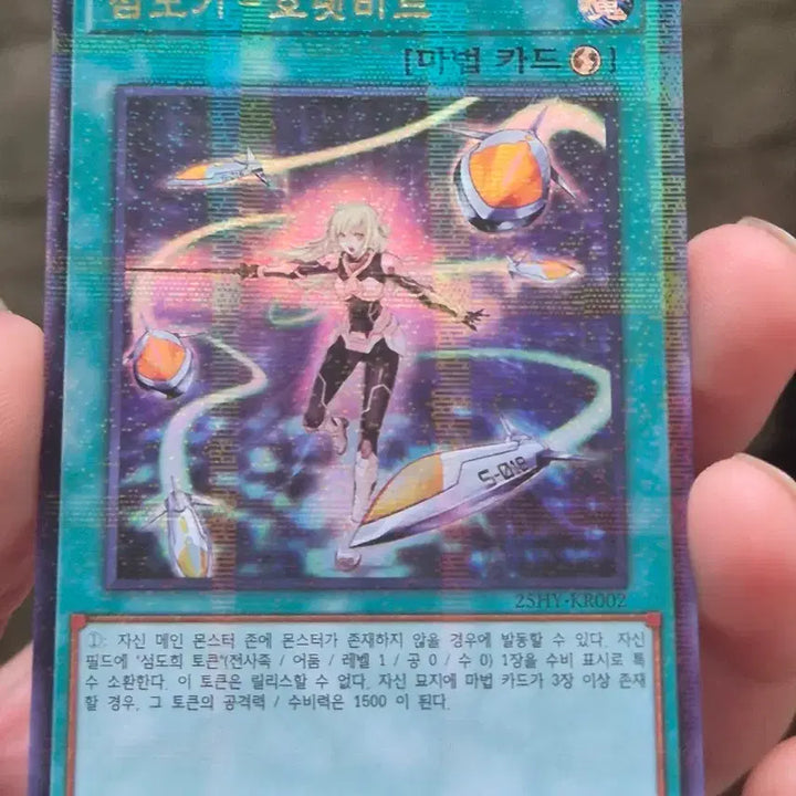[BUNJANG] Yu-Gi-Oh! Traptrix Hornetbit Card / 유희왕 섬도기 호넷비트 울페레