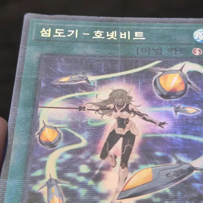 [BUNJANG] Yu-Gi-Oh! Traptrix Hornetbit Card / 유희왕 섬도기 호넷비트 울페레