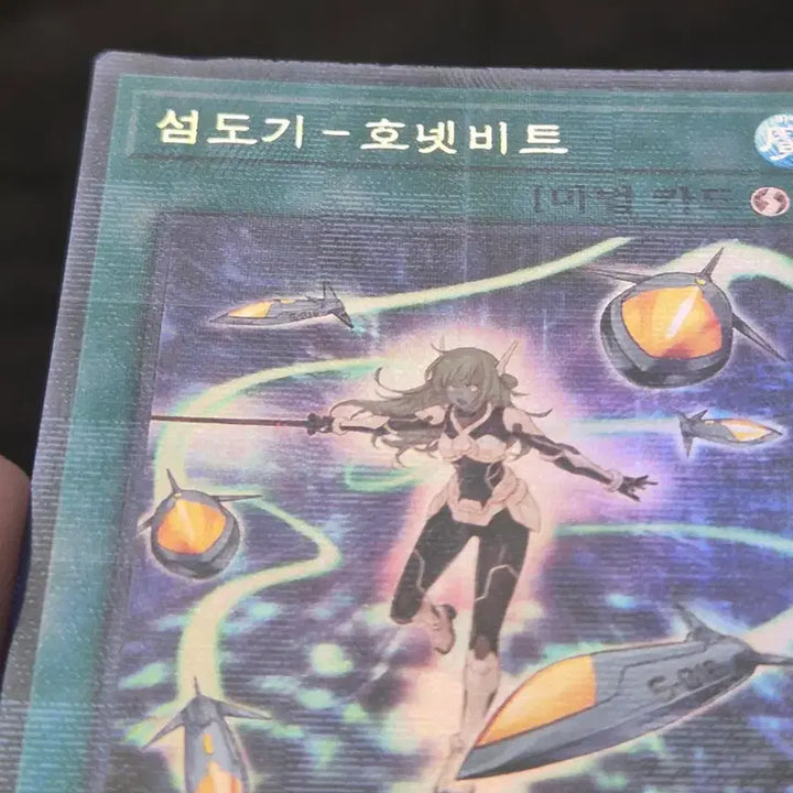 [BUNJANG] Yu-Gi-Oh! Traptrix Hornetbit Card / 유희왕 섬도기 호넷비트 울페레