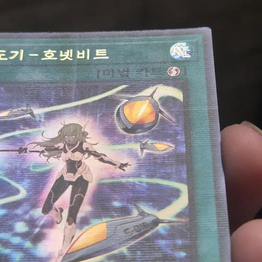 [BUNJANG] Yu-Gi-Oh! Traptrix Hornetbit Card / 유희왕 섬도기 호넷비트 울페레