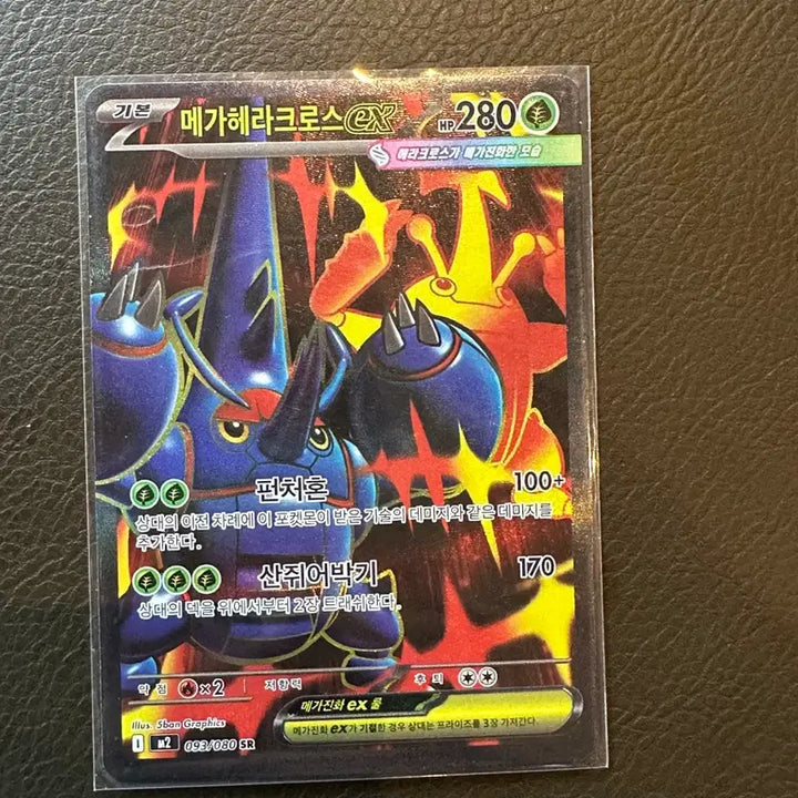 [BUNJANG] Pokemon Card Mega Heracross SR / 포켓몬카드 메가헤라크로스 sr