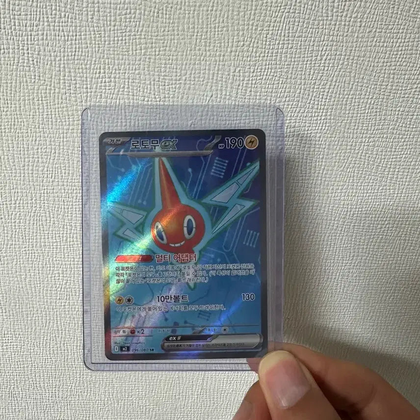[BUNJANG] Pokemon Card Rotom SR / 포켓몬카드 로토무 sr 인페르노x