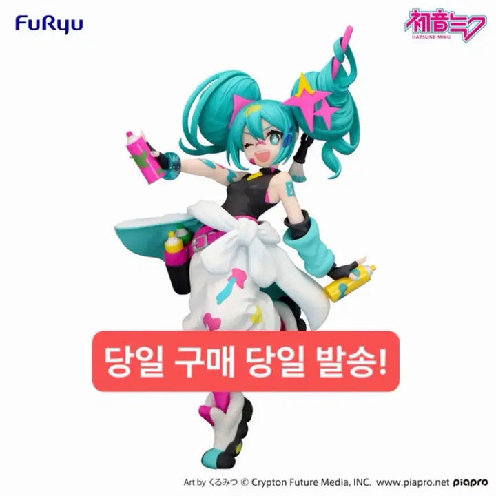 [BUNJANG] Hatsune Miku Vocaloid Project Sekai Another Color Paint Girl Ver. Figure (Sealed) / (미개봉,현물)trio-try-it 보컬로이드 하츠네 미쿠 피규어 프로세카 어나더 컬러 페인트 걸 ver.