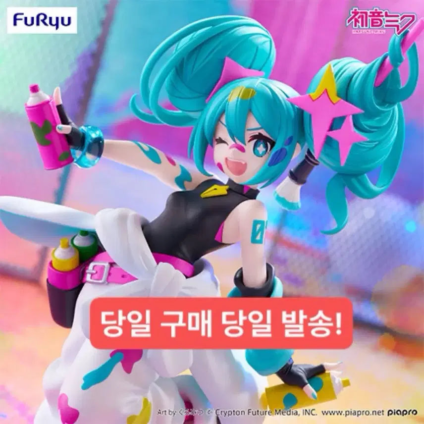 [BUNJANG] Hatsune Miku Vocaloid Project Sekai Another Color Paint Girl Ver. Figure (Sealed) / (미개봉,현물)trio-try-it 보컬로이드 하츠네 미쿠 피규어 프로세카 어나더 컬러 페인트 걸 ver.