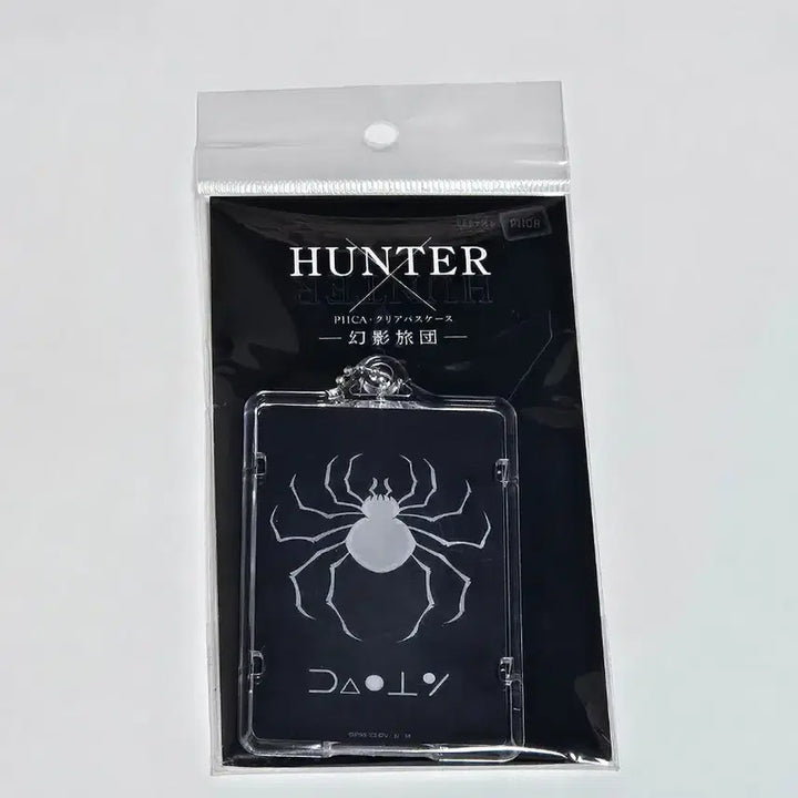 [BUNJANG] Hunter x Hunter Feitan Phantom Troupe Piica License (Sealed) / 헌터헌터 페이탄 환영여단 piica 라이센스 미개봉