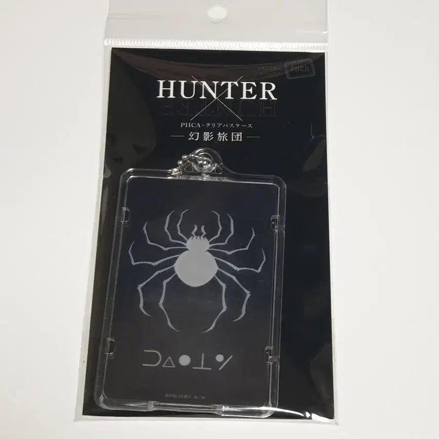 [BUNJANG] Hunter x Hunter Feitan Phantom Troupe Piica License (Sealed) / 헌터헌터 페이탄 환영여단 piica 라이센스 미개봉