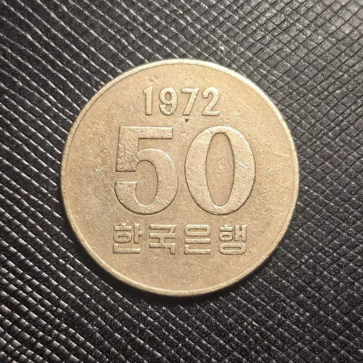 [BUNJANG] 1972 South Korean 50 Won Coin (Near Mint Condition) / 특년도 1972년 50원 주화 극미품급