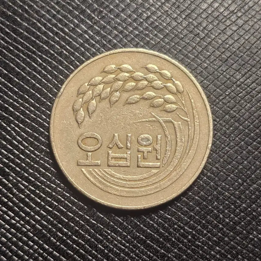 [BUNJANG] 1972 South Korean 50 Won Coin (Near Mint Condition) / 특년도 1972년 50원 주화 극미품급