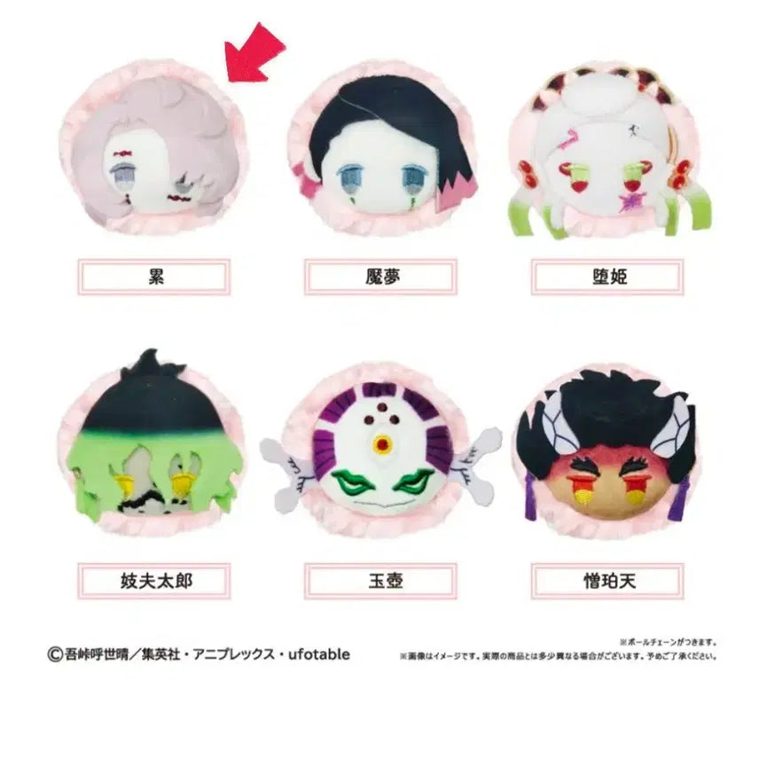 [BUNJANG] Tapioca Demon Slayer Rui Plush / [정품] 타피오카 귀멸의칼날 사쿠라모찌 4탄 혈귀 루이 인형 팝니다