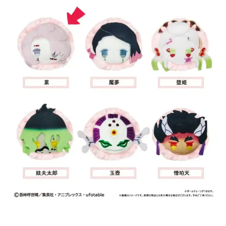 [BUNJANG] Tapioca Demon Slayer Rui Plush / [정품] 타피오카 귀멸의칼날 사쿠라모찌 4탄 혈귀 루이 인형 팝니다