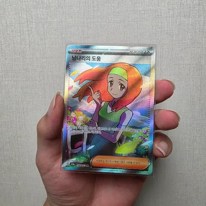 [BUNJANG] Pokemon Card Naminari&