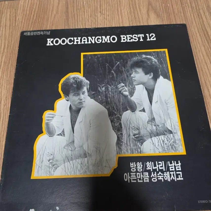 [BUNJANG] Gu Chang Mo Best 12 LP / 구창모 베스트 12 LP