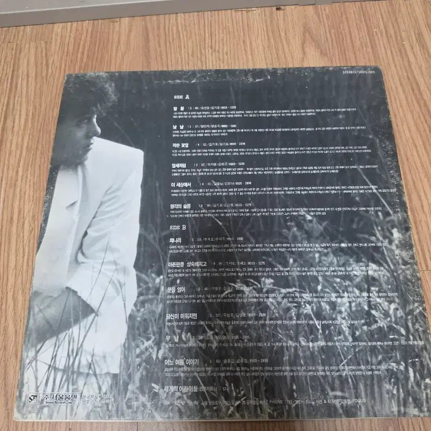 [BUNJANG] Gu Chang Mo Best 12 LP / 구창모 베스트 12 LP