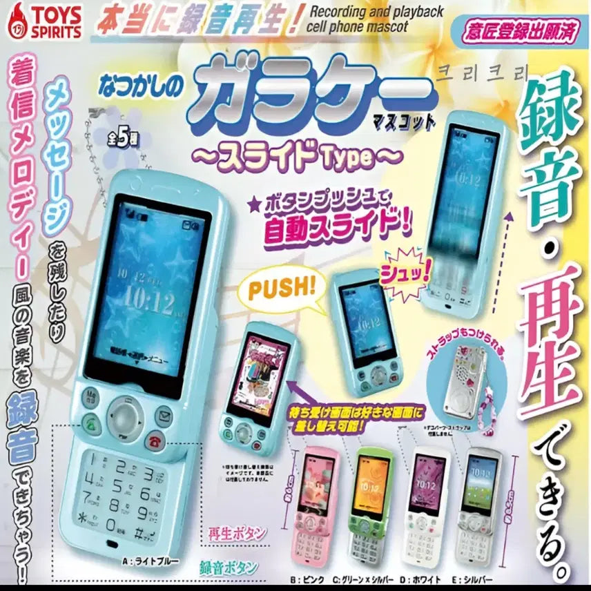 [BUNJANG] Slide Phone Gacha Blue (Sealed) / 슬라이드폰 가챠 블루(미개봉)