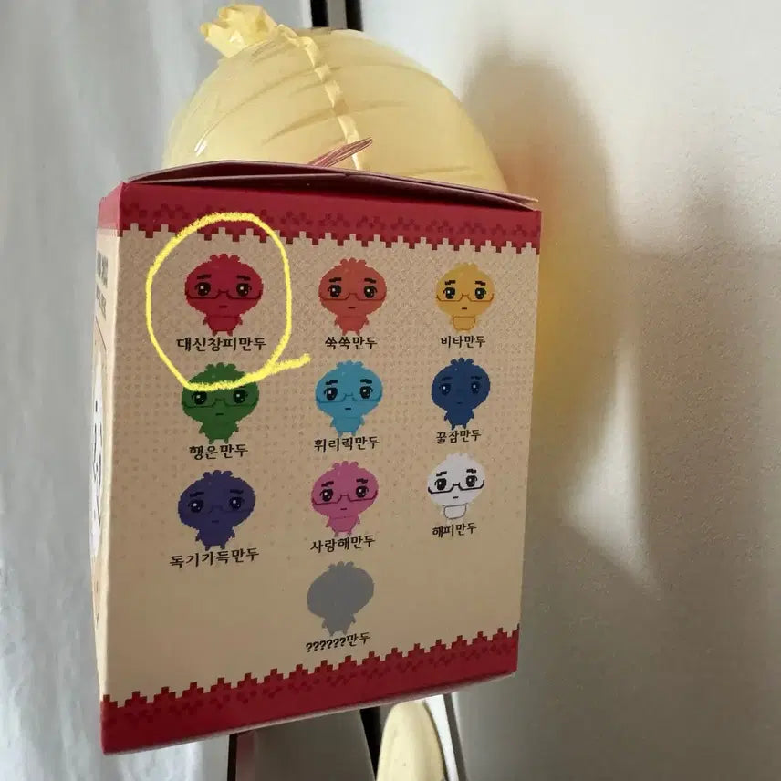 [BUNJANG] Ankyang Mandu Rainbow Random Doll Keyring (Red) - Sealed / 안경만두 무지개 랜덤 인형 키링 (빨강) 미개봉