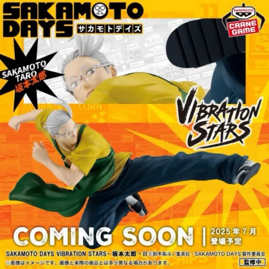 [BUNJANG] Bandai Sakamoto Days Kotaro Sakamoto Figure (Opened) / 반다이 사카모토데이즈 사카모토 코타로 피규어 개봉품