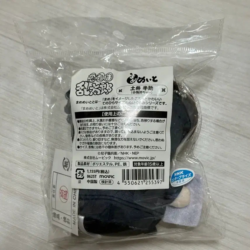 [BUNJANG] Nintama Nintama Doy Mame Meito / 닌타마 도이 마메메이토