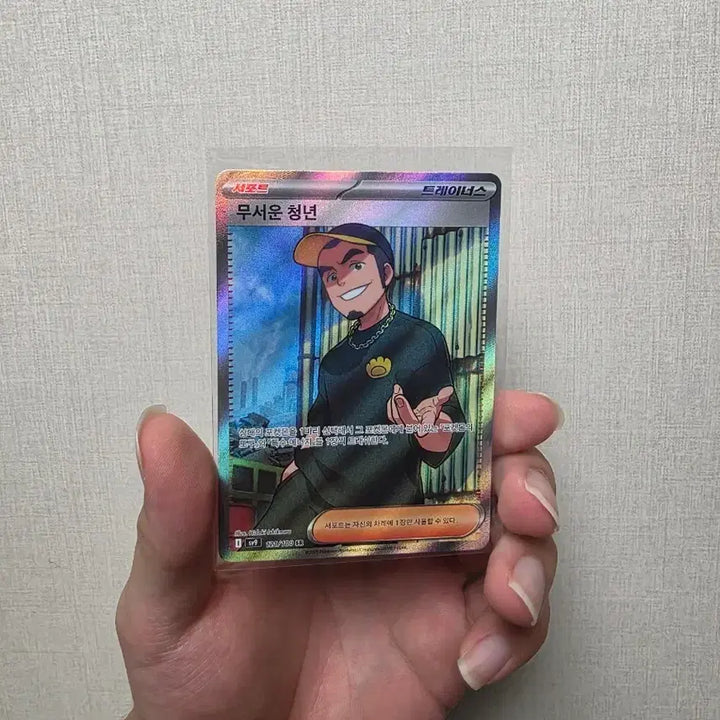 [BUNJANG] Pokemon Card "Scary Young Trainer" SR / 포켓몬카드 무서운 청년 트레이너 sr
