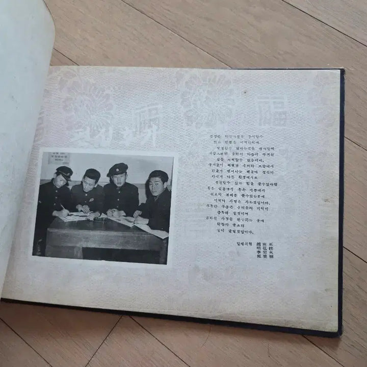 [BUNJANG] Gyeonggi Technical High School 1956 Yearbook / 경기공업고등학 앨법1956년