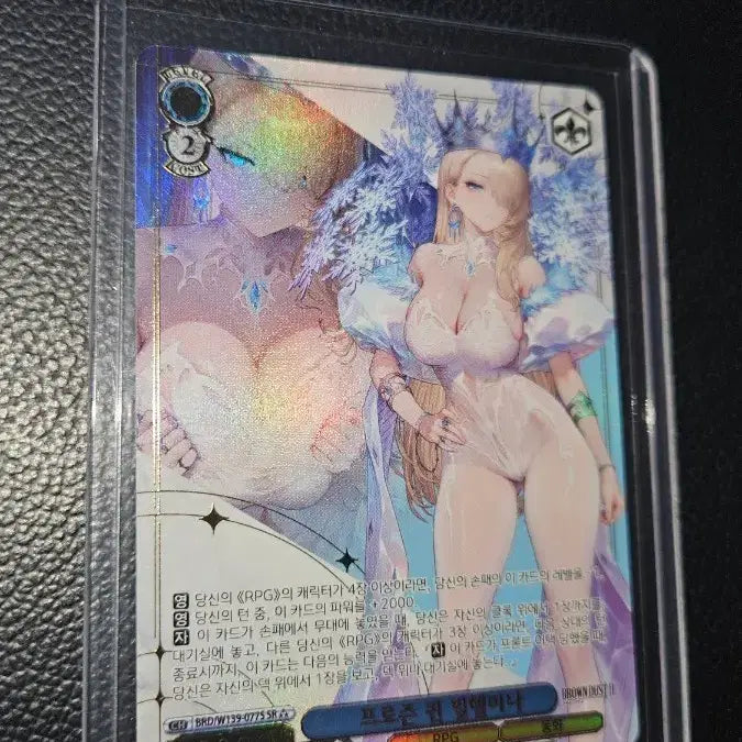 [BUNJANG] Weiss Schwarz Brown Dust 2 SR3 Star Wilhelmina Card / 바이스슈발츠 브라운더스트2 SR3성 빌헬미나
