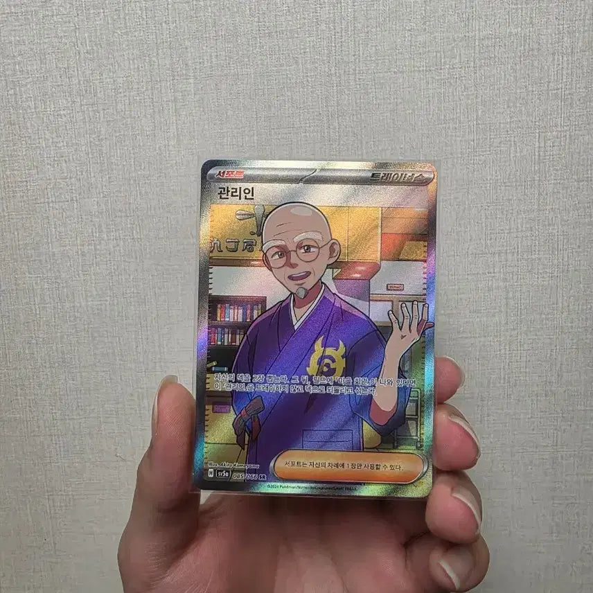 [BUNJANG] Pokemon Card Trainer&