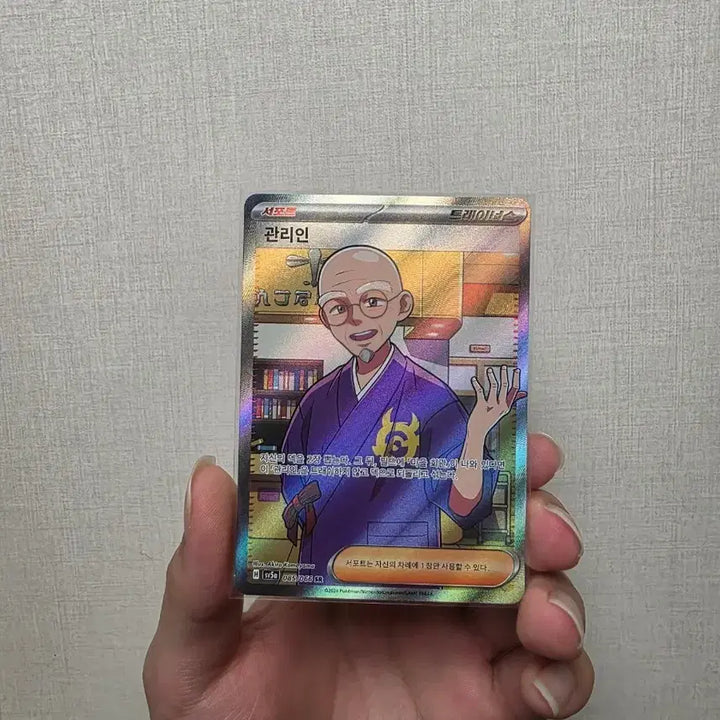 [BUNJANG] Pokemon Card Trainer&