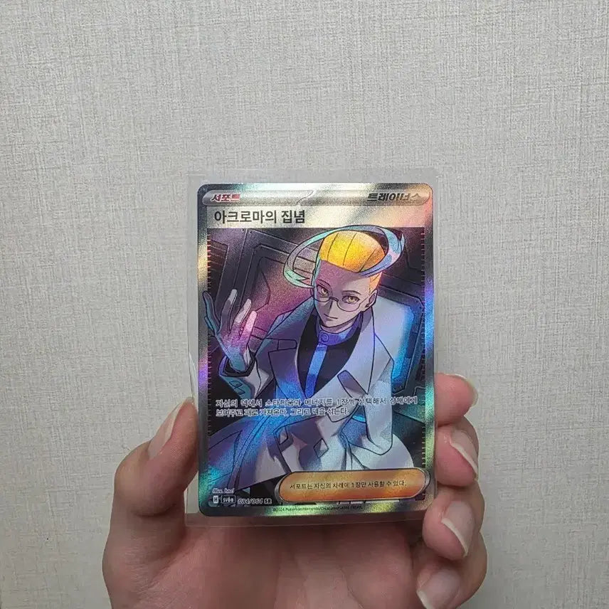 [BUNJANG] Pokemon Card Arroma&