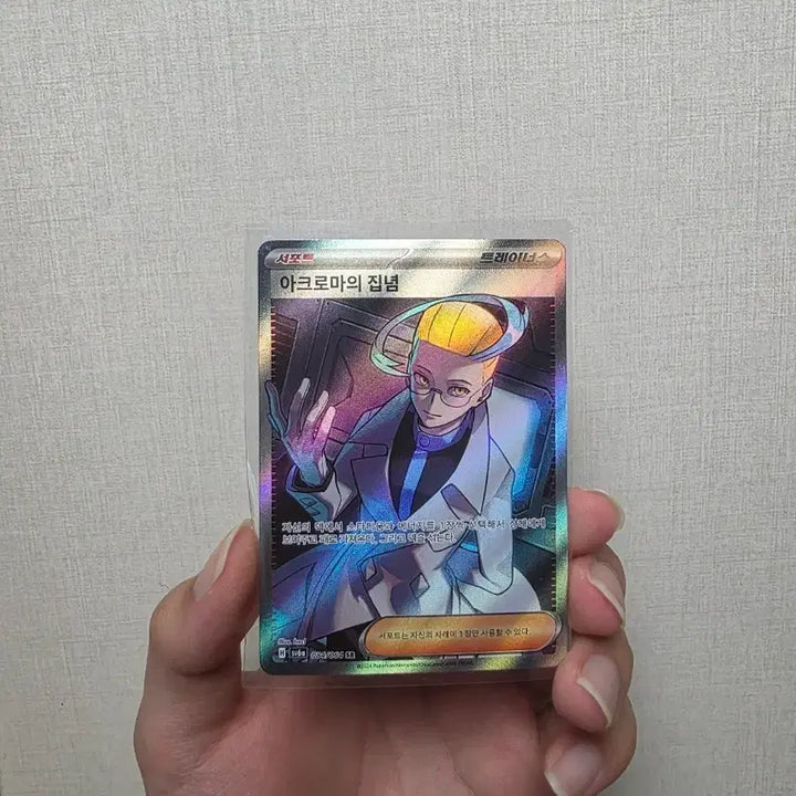 [BUNJANG] Pokemon Card Arroma&