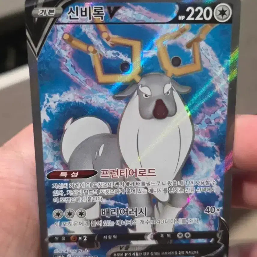 [BUNJANG] Pokemon Card Zamazenta SR Grade A / 포켓몬카드 신비록 SR A급