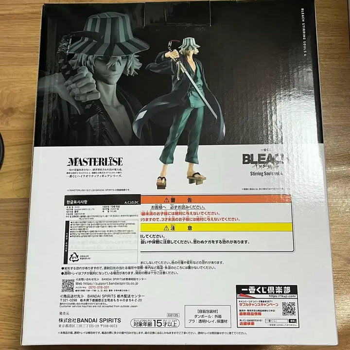 [BUNJANG] Bleach Ichiban Kuji Last One Kisuke Urahara Figure / 블리치 제일복권 라스트원 우라하라 키스케