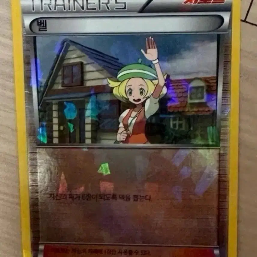 [BUNJANG] Pokemon Card Trainer Bell Support Card / 포켓몬 카드 트레이너 벨 서포트