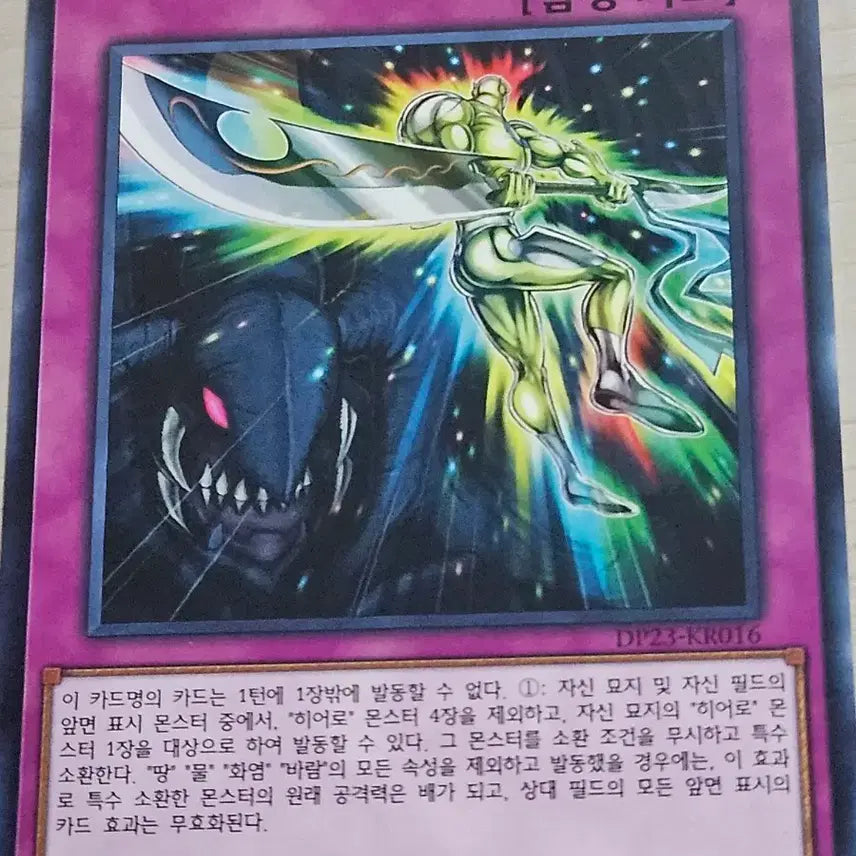 [BUNJANG] Yu-Gi-Oh! Master Rule Alchemist / 유희왕카드 매지스터리 알케미스트