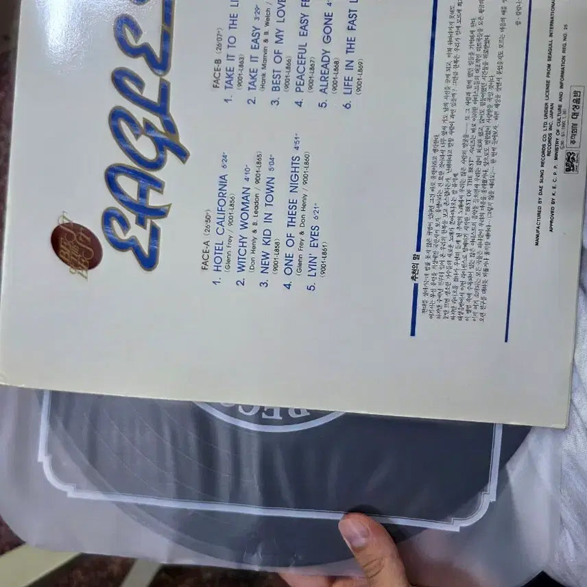 [BUNJANG] Eagles Best of the Best LP / EAGLES 베스트 오브 더 베스트 LP 소장용