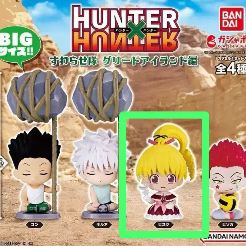 [BUNJANG] Hunter x Hunter Greed Island Suwarasetei Bisque Sealed / 헌터헌터 그리드아일랜드 스와라세타이 비스케 미개봉