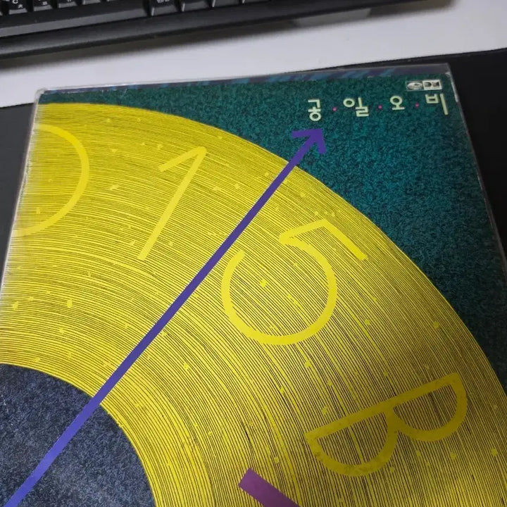 [BUNJANG] 015B 1st Album LP / 015b 1집LP