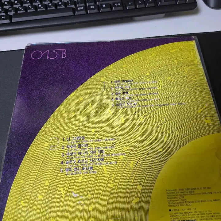 [BUNJANG] 015B 1st Album LP / 015b 1집LP