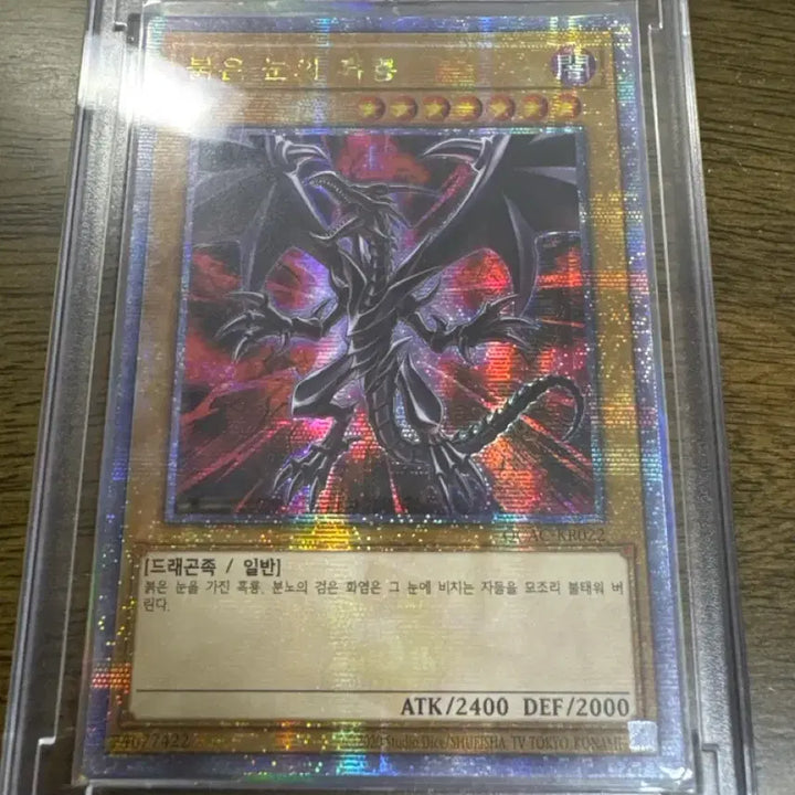 [BUNJANG] Yu-Gi-Oh! Blue-Eyes White Dragon &amp; Red-Eyes Black Dragon 25th Anniversary Quarter Century Cards / 유희왕 푸른눈의 백룡, 붉은눈의 흑룡 25쿼싴