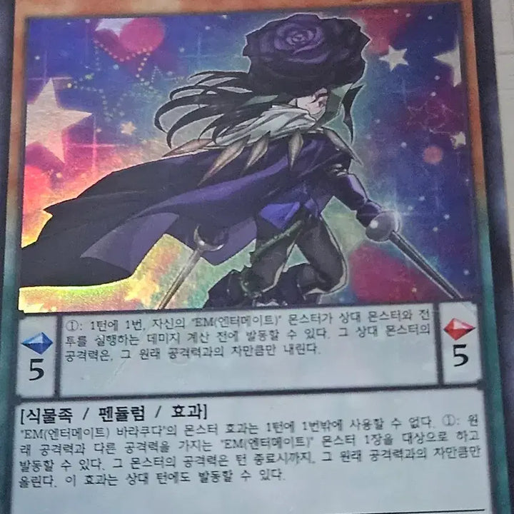 [BUNJANG] Yu-Gi-Oh! Card EM Barracuda PP12-KR002 1st Edition / 유희왕카드 EM 바라쿠다 PP12-KR002 1st Edition