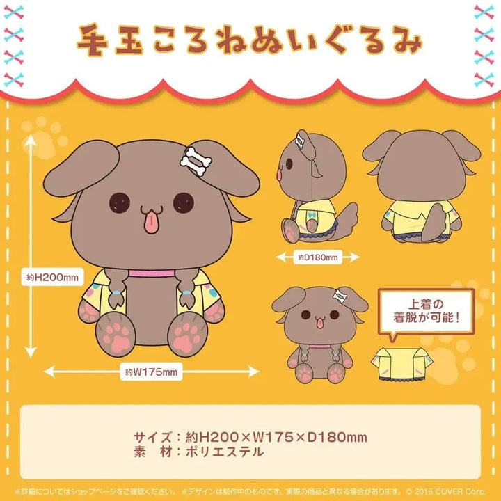 [BUNJANG] Hololive Korone Inugami 4th Anniversary Plush / 홀로라이브 이누가미 코로네 4주년 기념 굿즈 인형