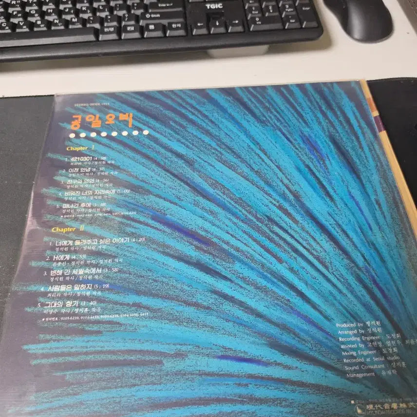 [BUNJANG] 015B 2nd Album LP / 015b 2집lp