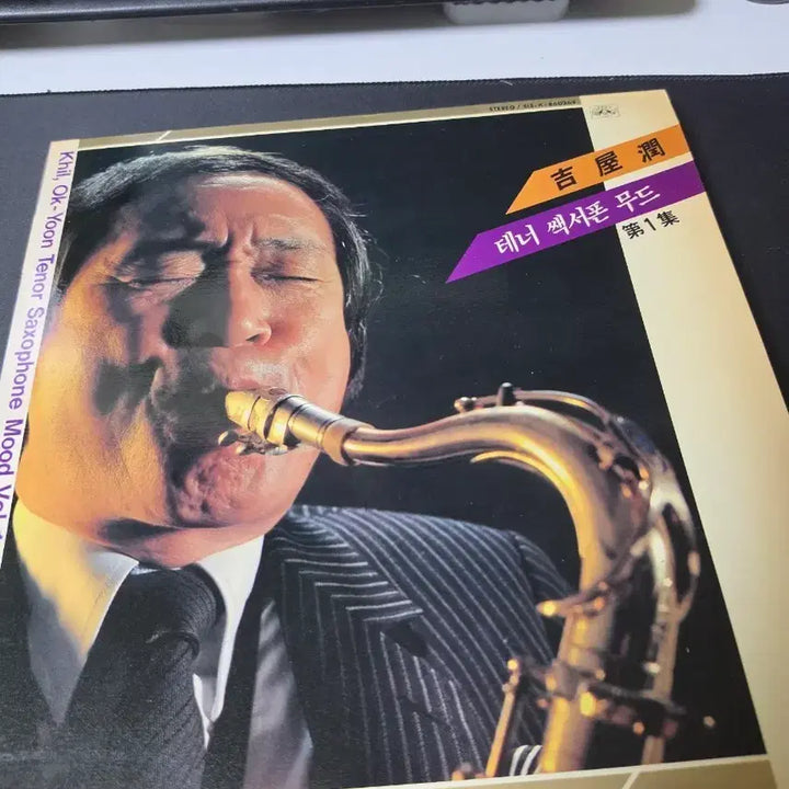 [BUNJANG] Kim Ok-yoon Tenor Saxophone Mood 1st Album LP / 김옥윤 테너 색소폰 무드 1집 LP