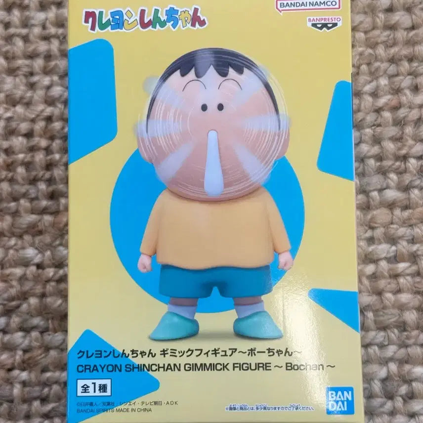 [BUNJANG] Bandai Crayon Shin-chan Kazama Toru "Niffler" Gimmick Figure / 반다이 크레용신짱 맹구 콧물 기믹 피규어
