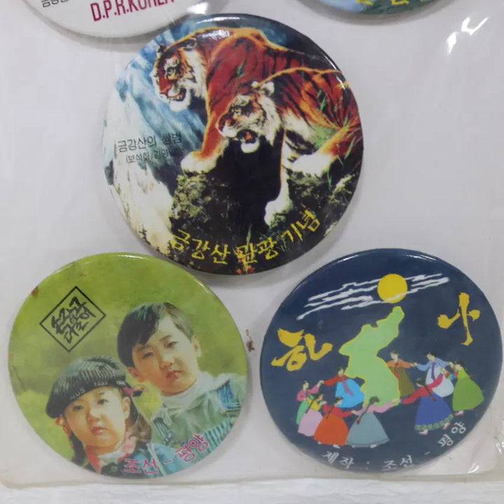[BUNJANG] Geumgangsan Mountain Tour Commemorative Badge Set (5 Types) / 금강산  관광기념 뺏지 5종 세트