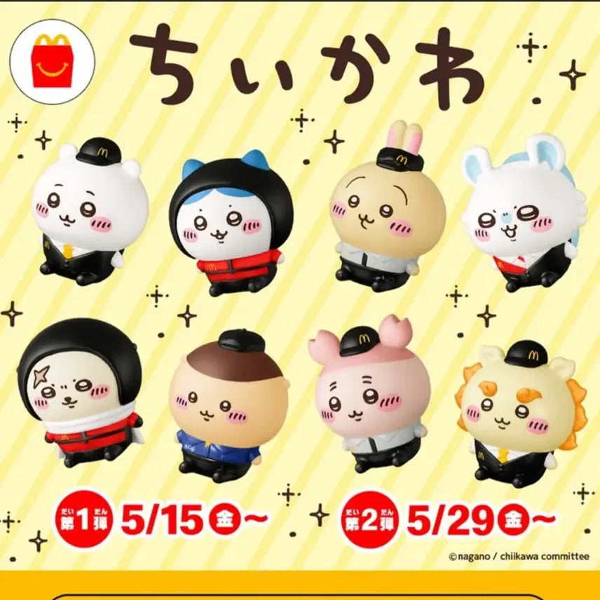 [BUNJANG] Chiikawa Japan McDonald&