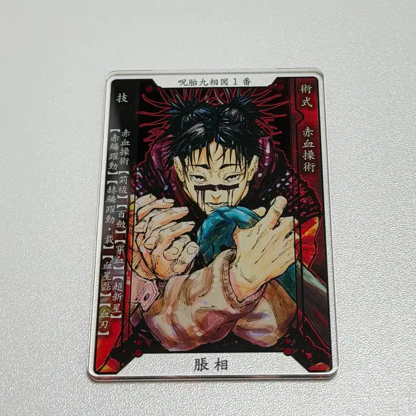 [BUNJANG] Jujutsu Kaisen Choso Status Card / 주술회전 쵸소우 스테이터스 카드