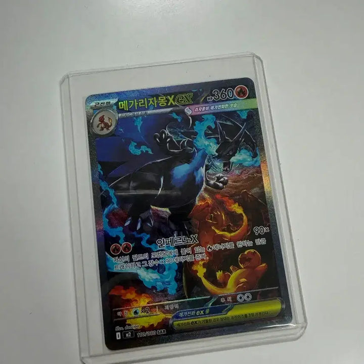 [BUNJANG] Charizard SAR Card / 메가리자몽 sar